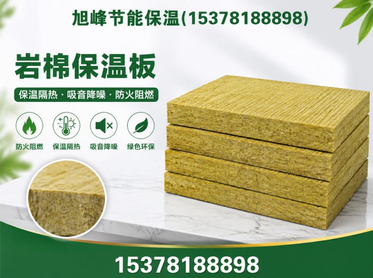 青羊区旭峰节能保温展示图